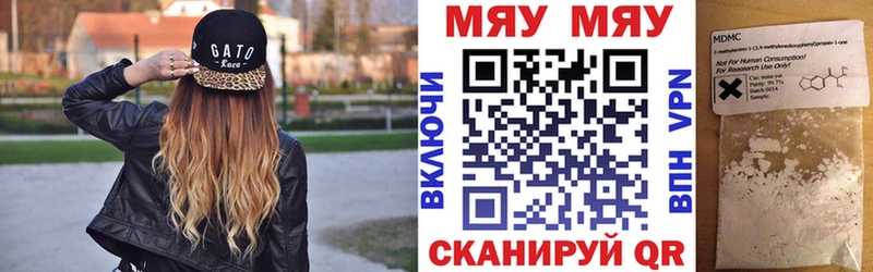 МЕФ мяу мяу  закладки  omg tor  Новокузнецк 