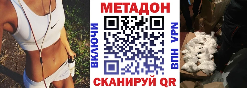 МЕТАДОН белоснежный  Новокузнецк 